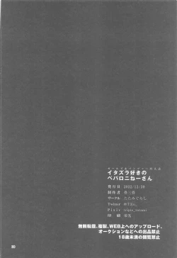 Page 29 of Itazura Suki no Pepperoni Nee-san