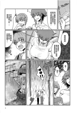 Page 7 of Itazura Suki no Pepperoni Nee-san