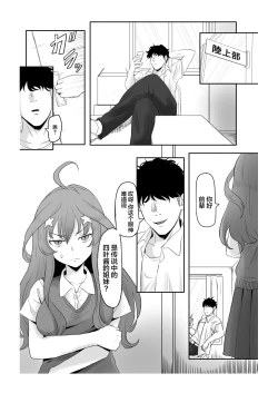Page 6 of Nakano Itsuki Ketsu Ana Kakutei