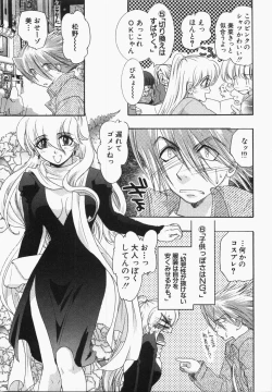 Page 113 of Seinen Doumei