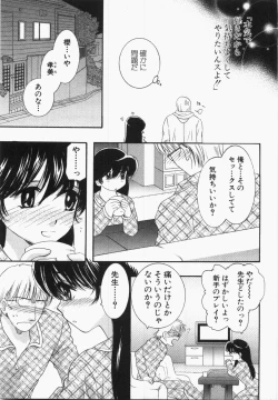 Page 137 of Seinen Doumei
