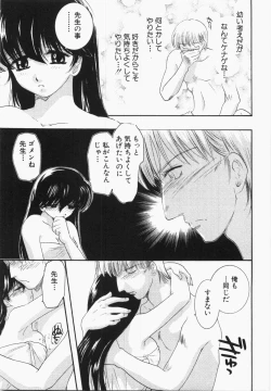 Page 141 of Seinen Doumei