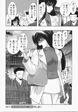Page 174 of Seinen Doumei