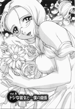 Page 175 of Seinen Doumei