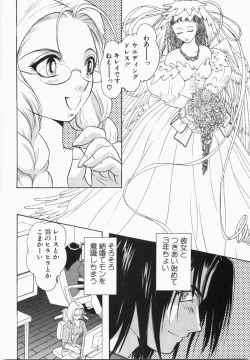 Page 176 of Seinen Doumei