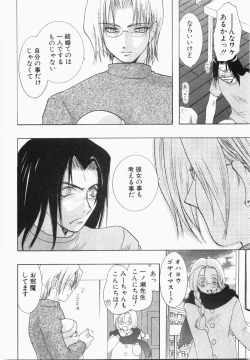 Page 186 of Seinen Doumei