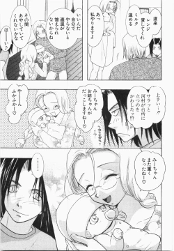 Page 187 of Seinen Doumei