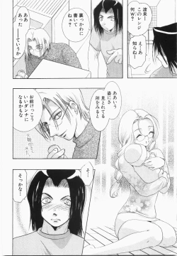 Page 188 of Seinen Doumei