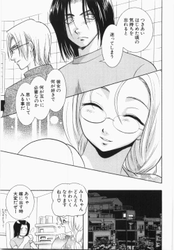 Page 189 of Seinen Doumei