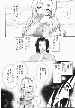 Page 190 of Seinen Doumei