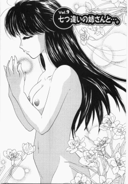 Page 199 of Seinen Doumei