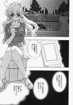 Page 19 of Seinen Doumei