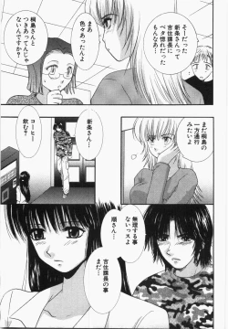 Page 203 of Seinen Doumei