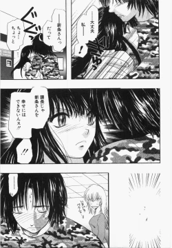 Page 205 of Seinen Doumei