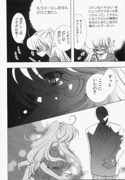 Page 20 of Seinen Doumei