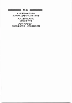 Page 221 of Seinen Doumei