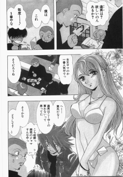 Page 32 of Seinen Doumei