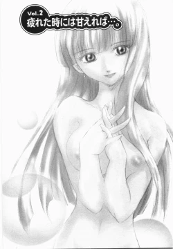 Page 34 of Seinen Doumei