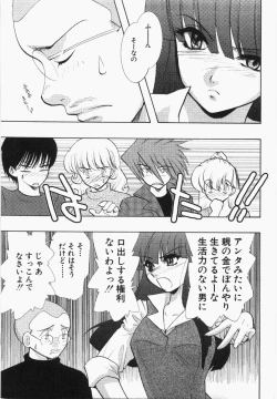 Page 37 of Seinen Doumei