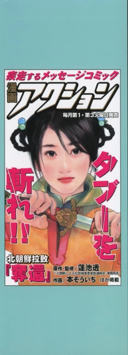 Page 5 of Seinen Doumei