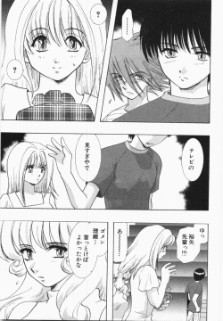 Page 67 of Seinen Doumei