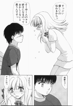 Page 73 of Seinen Doumei