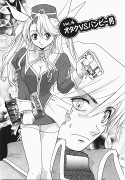 Page 81 of Seinen Doumei