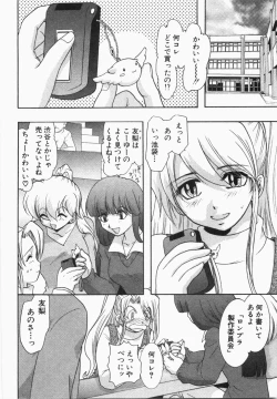 Page 82 of Seinen Doumei