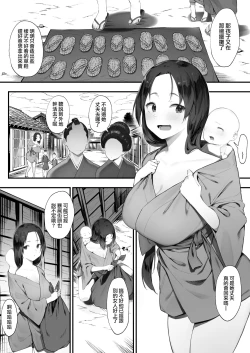 Page 2 of Nusumi no Taika| 偷竊的回報【全話】
