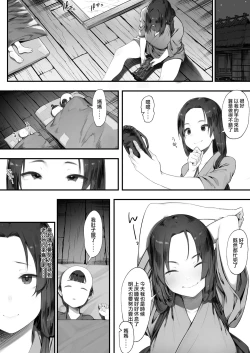 Page 3 of Nusumi no Taika| 偷竊的回報【全話】