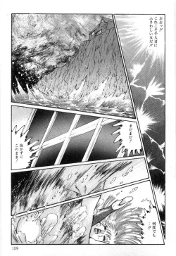 Page 113 of Onna Kyoshi Shiroi Hada