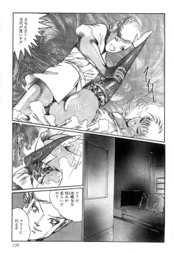 Page 143 of Onna Kyoshi Shiroi Hada