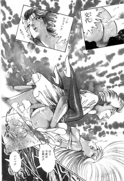 Page 146 of Onna Kyoshi Shiroi Hada