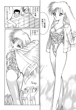 Page 14 of Onna Kyoshi Shiroi Hada