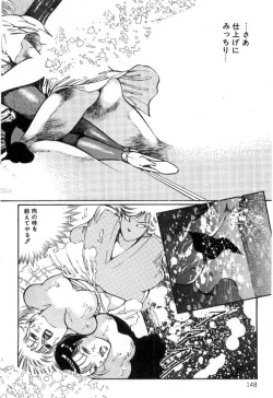 Page 152 of Onna Kyoshi Shiroi Hada