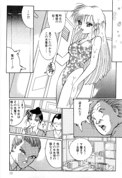 Page 17 of Onna Kyoshi Shiroi Hada