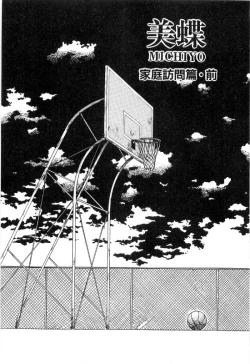 Page 199 of Onna Kyoshi Shiroi Hada