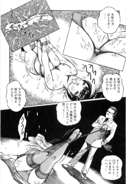 Page 207 of Onna Kyoshi Shiroi Hada