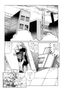 Page 229 of Onna Kyoshi Shiroi Hada