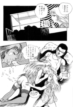 Page 232 of Onna Kyoshi Shiroi Hada