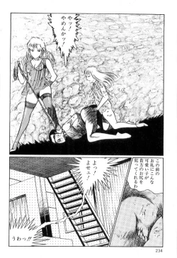 Page 238 of Onna Kyoshi Shiroi Hada