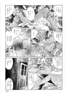 Page 257 of Onna Kyoshi Shiroi Hada