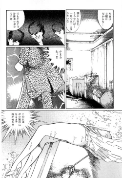 Page 282 of Onna Kyoshi Shiroi Hada