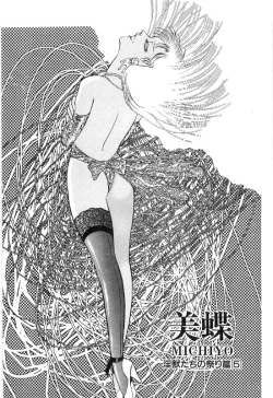 Page 349 of Onna Kyoshi Shiroi Hada