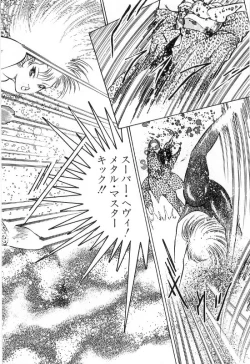 Page 382 of Onna Kyoshi Shiroi Hada