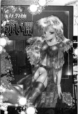 Page 391 of Onna Kyoshi Shiroi Hada