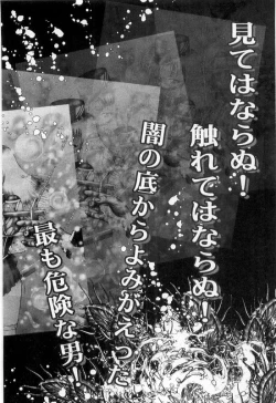 Page 392 of Onna Kyoshi Shiroi Hada