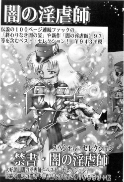 Page 393 of Onna Kyoshi Shiroi Hada