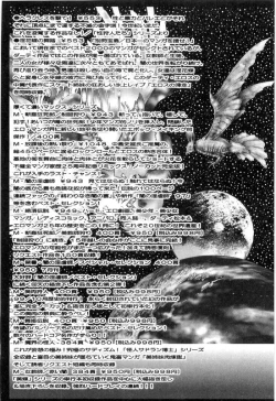 Page 397 of Onna Kyoshi Shiroi Hada