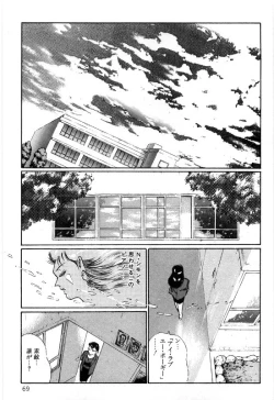 Page 73 of Onna Kyoshi Shiroi Hada